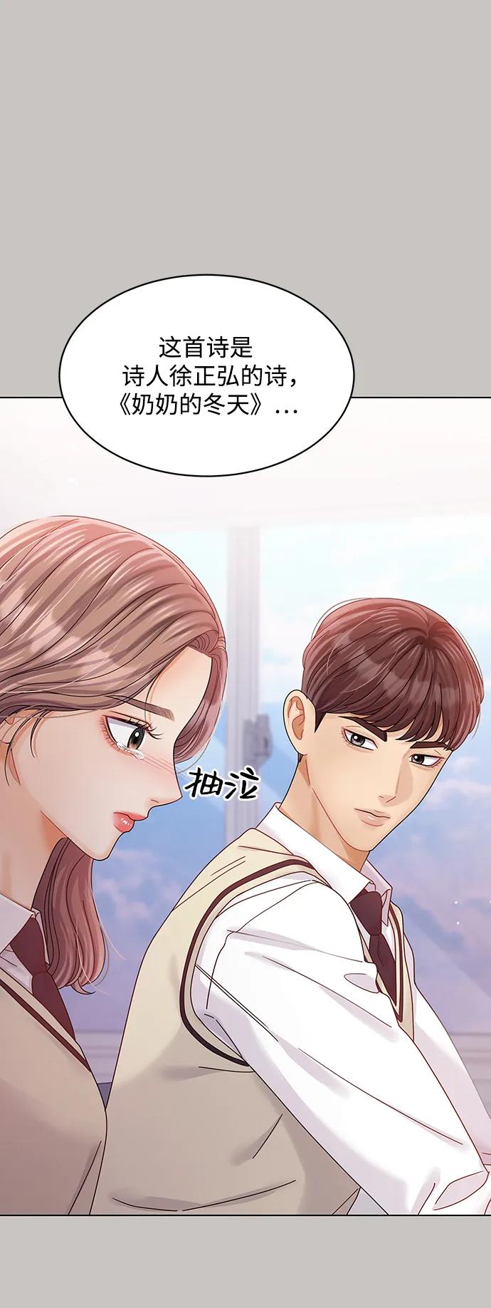 第103话-请咬我一口(降临你的世界)-性恩（第6张）