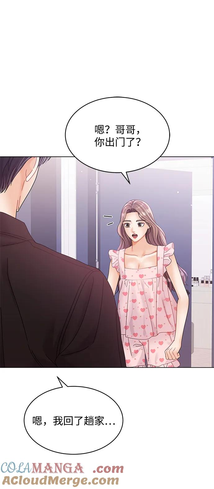 第103话-请咬我一口(降临你的世界)-性恩（第70张）