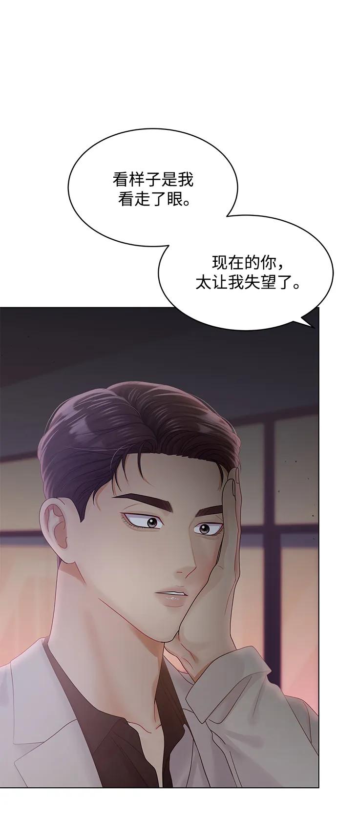 第103话-请咬我一口(降临你的世界)-性恩（第29张）