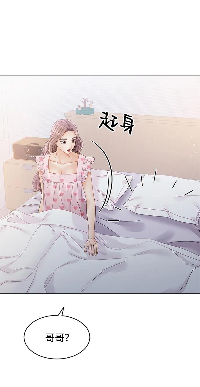 第103话-请咬我一口(降临你的世界)-性恩（第68张）