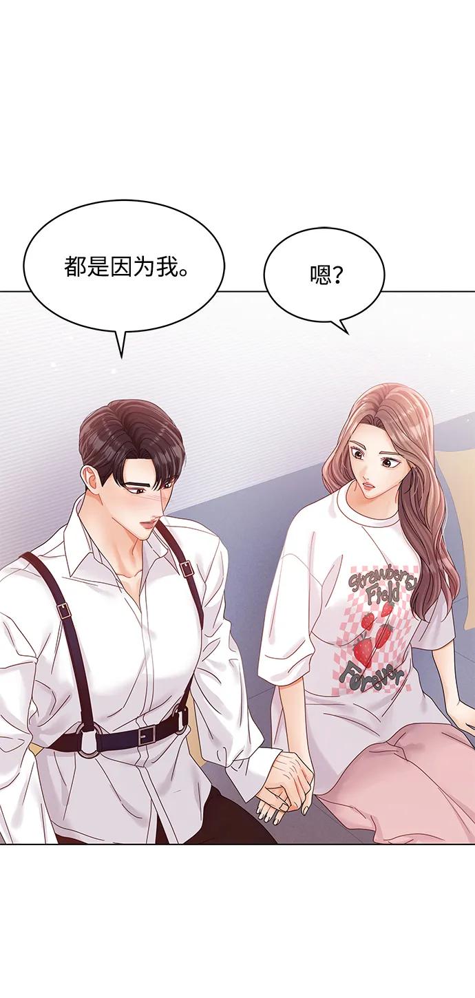 第103话-请咬我一口(降临你的世界)-性恩（第48张）