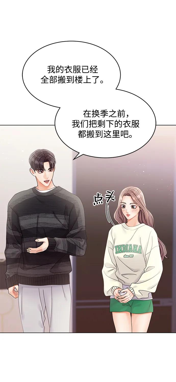 第104话-请咬我一口(降临你的世界)-性恩（第6张）