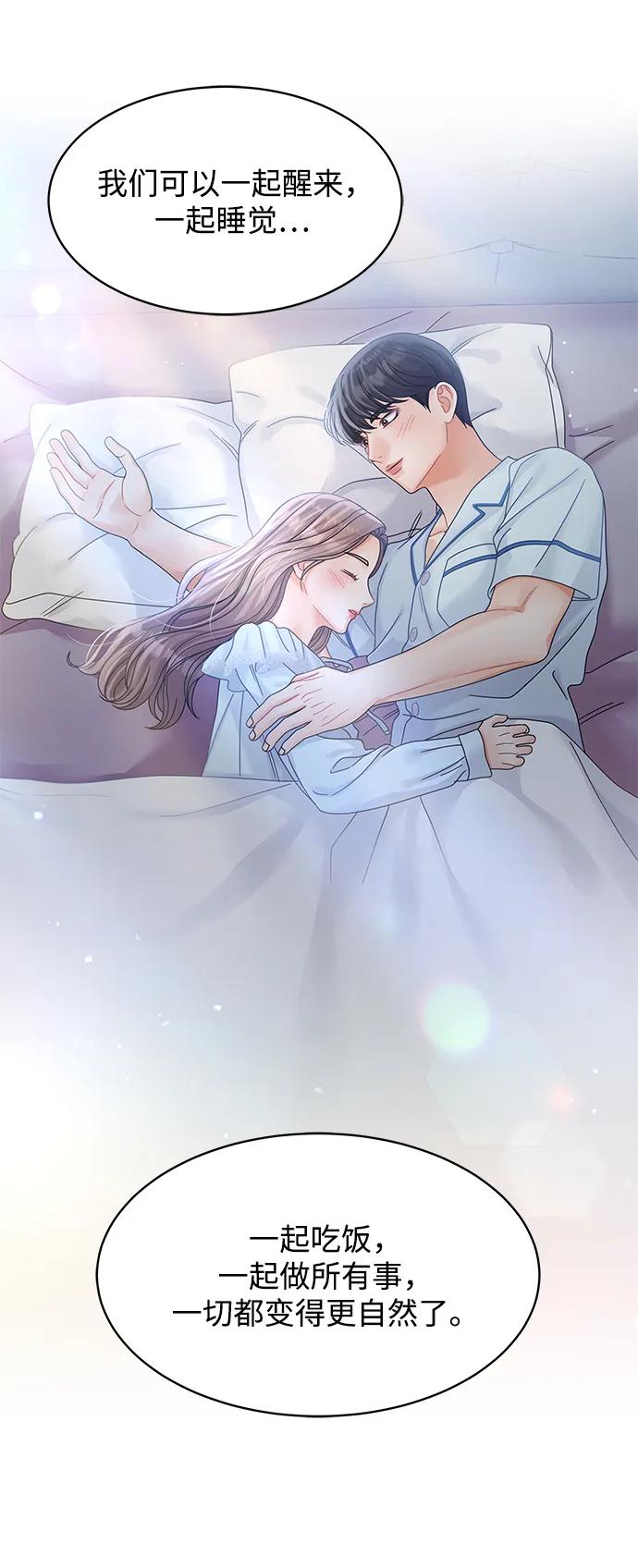 第104话-请咬我一口(降临你的世界)-性恩（第26张）