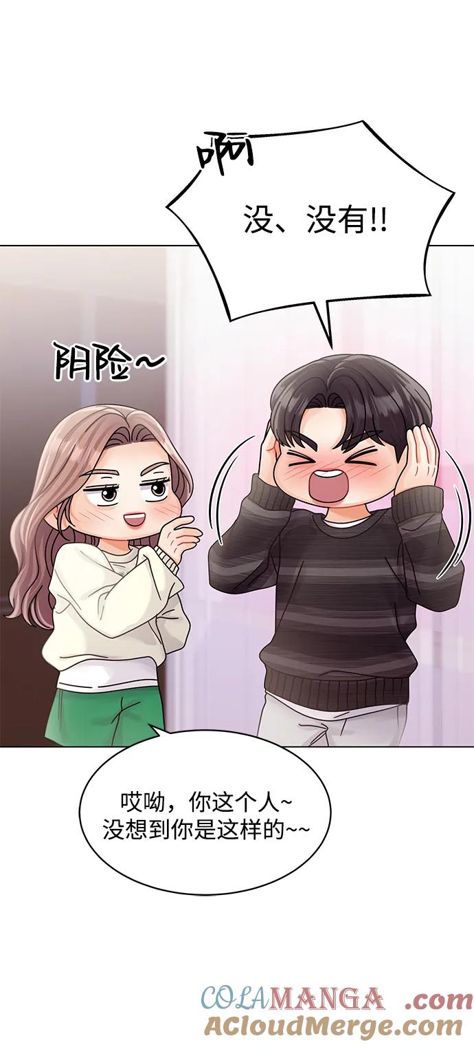 第104话-请咬我一口(降临你的世界)-性恩（第55张）