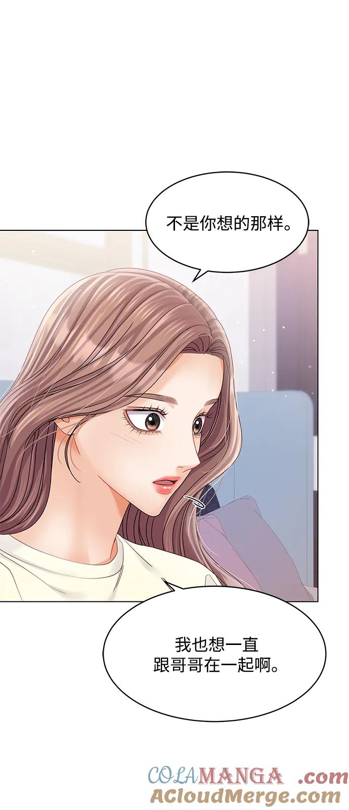 第104话-请咬我一口(降临你的世界)-性恩（第16张）