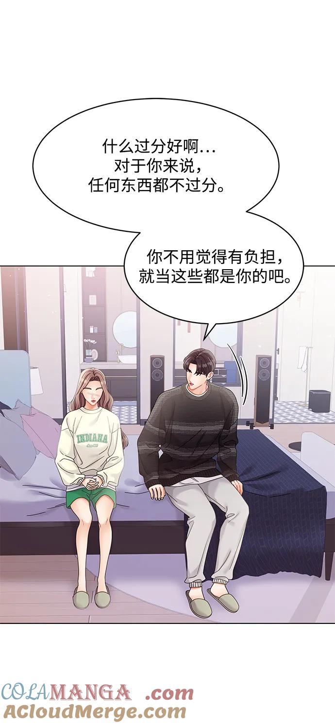 第104话-请咬我一口(降临你的世界)-性恩（第10张）