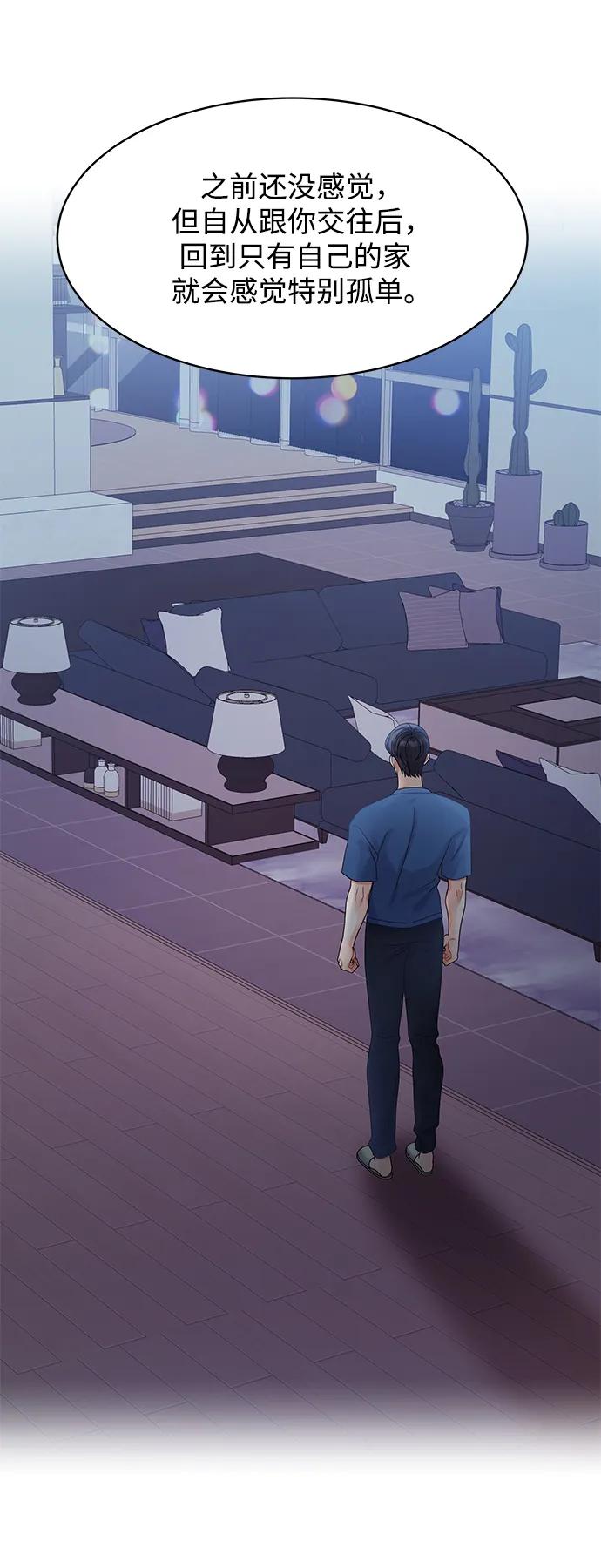 第104话-请咬我一口(降临你的世界)-性恩（第24张）