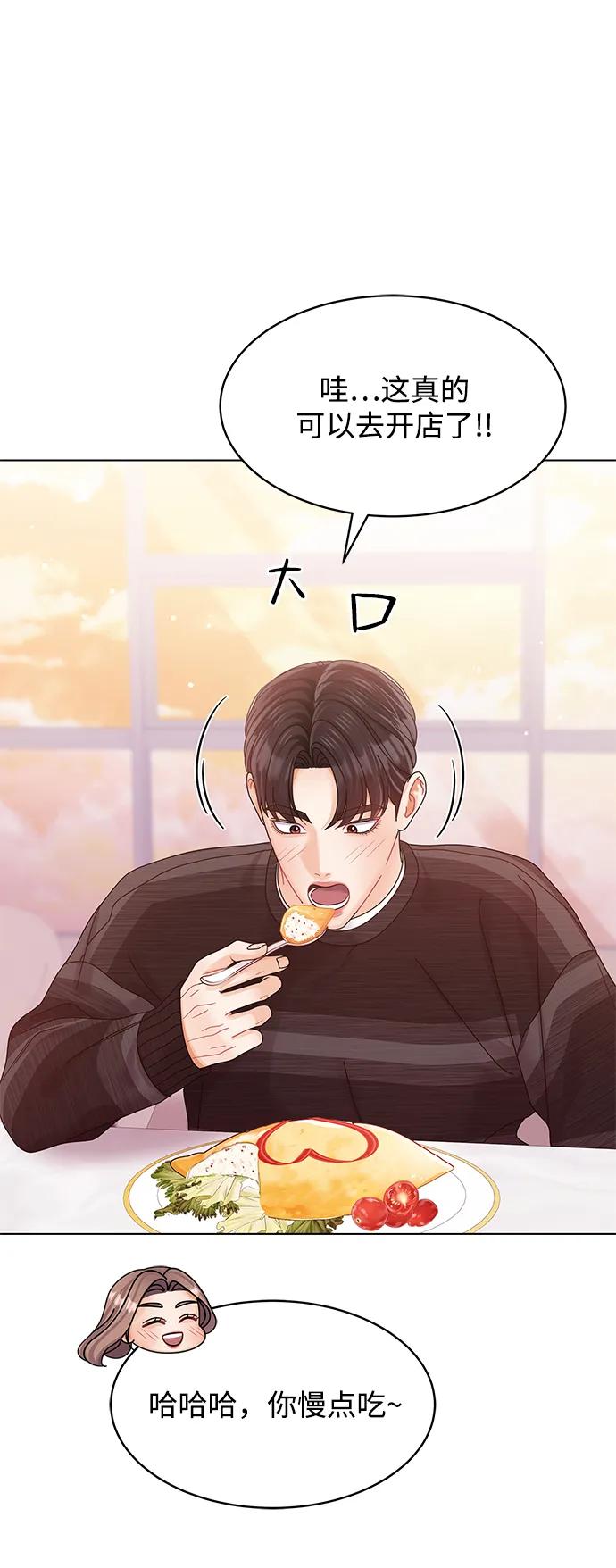 第104话-请咬我一口(降临你的世界)-性恩（第69张）