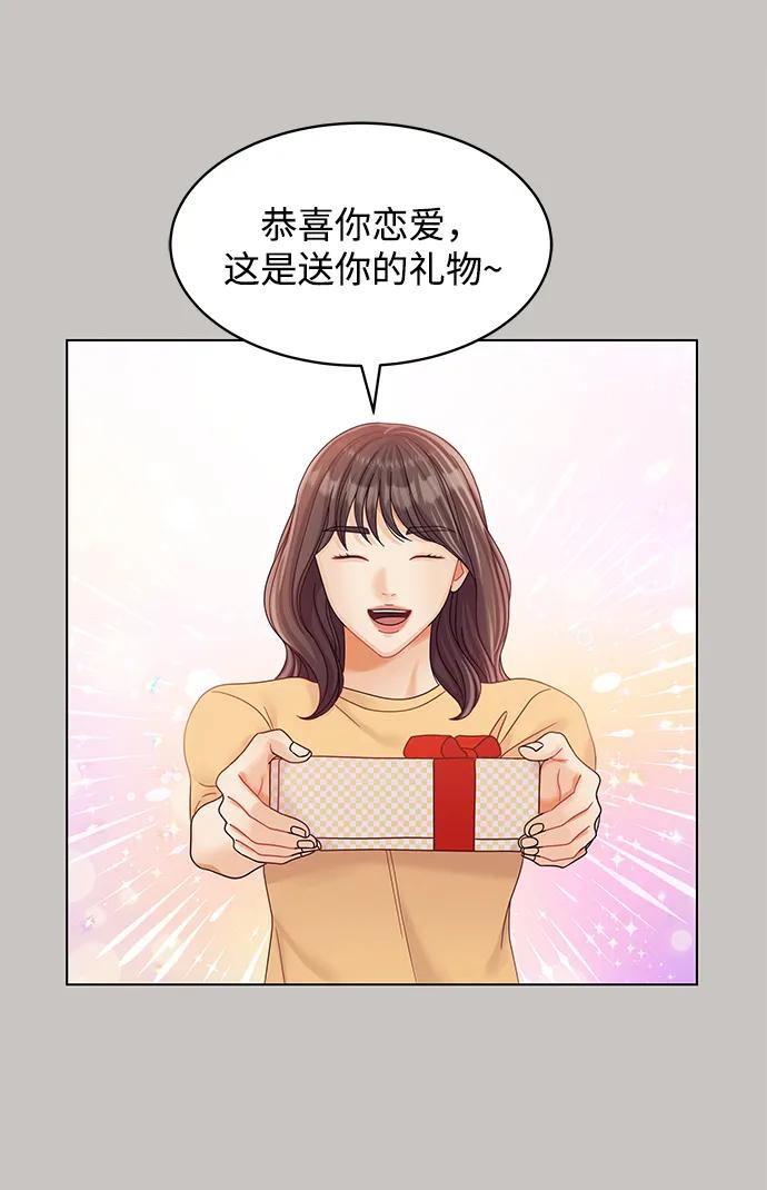 第104话-请咬我一口(降临你的世界)-性恩（第50张）