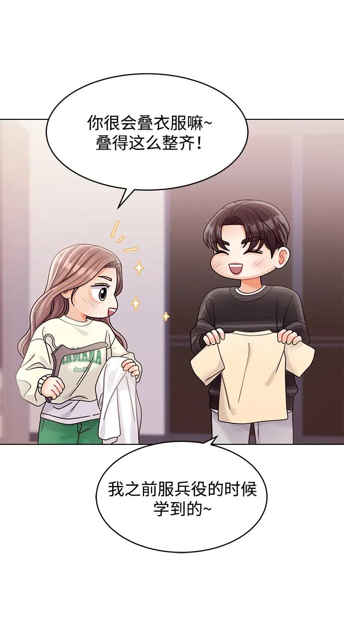 第104话-请咬我一口(降临你的世界)-性恩（第44张）