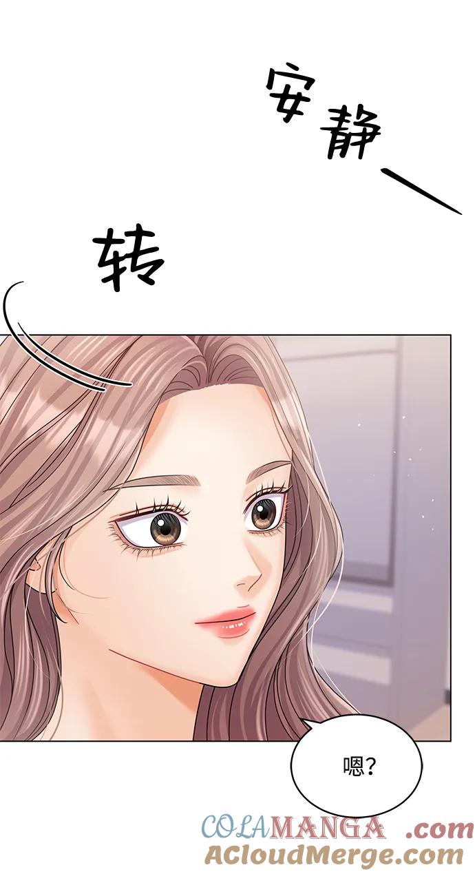 第104话-请咬我一口(降临你的世界)-性恩（第46张）