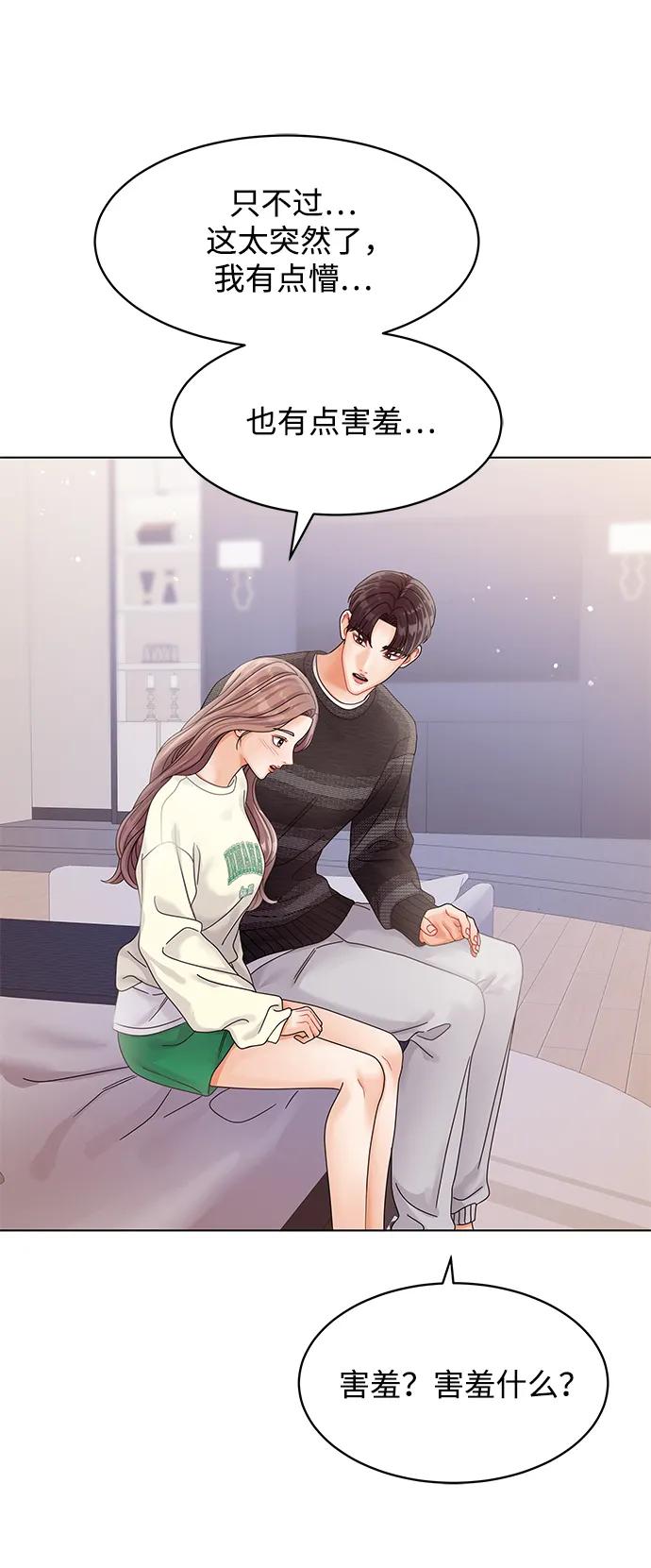 第104话-请咬我一口(降临你的世界)-性恩（第17张）