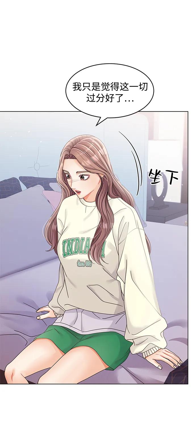 第104话-请咬我一口(降临你的世界)-性恩（第9张）