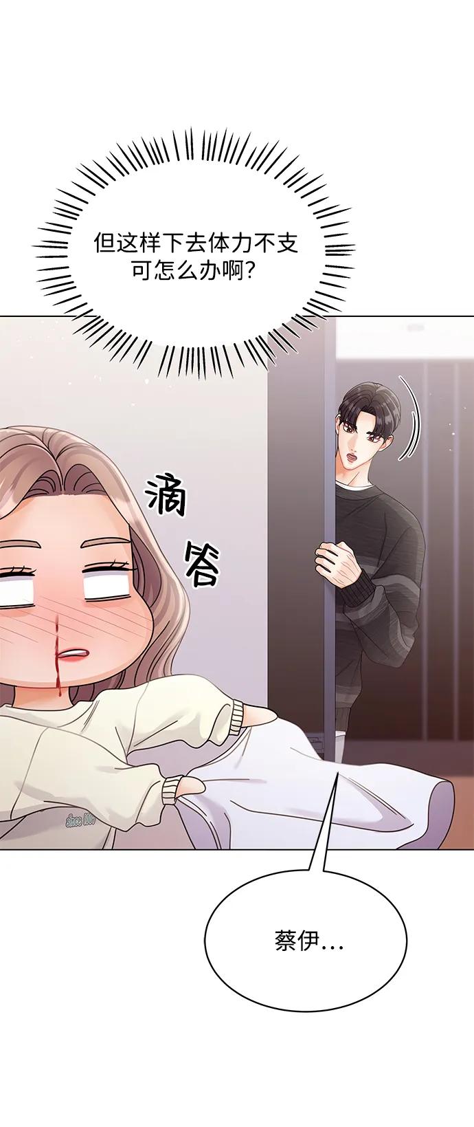 第104话-请咬我一口(降临你的世界)-性恩（第41张）