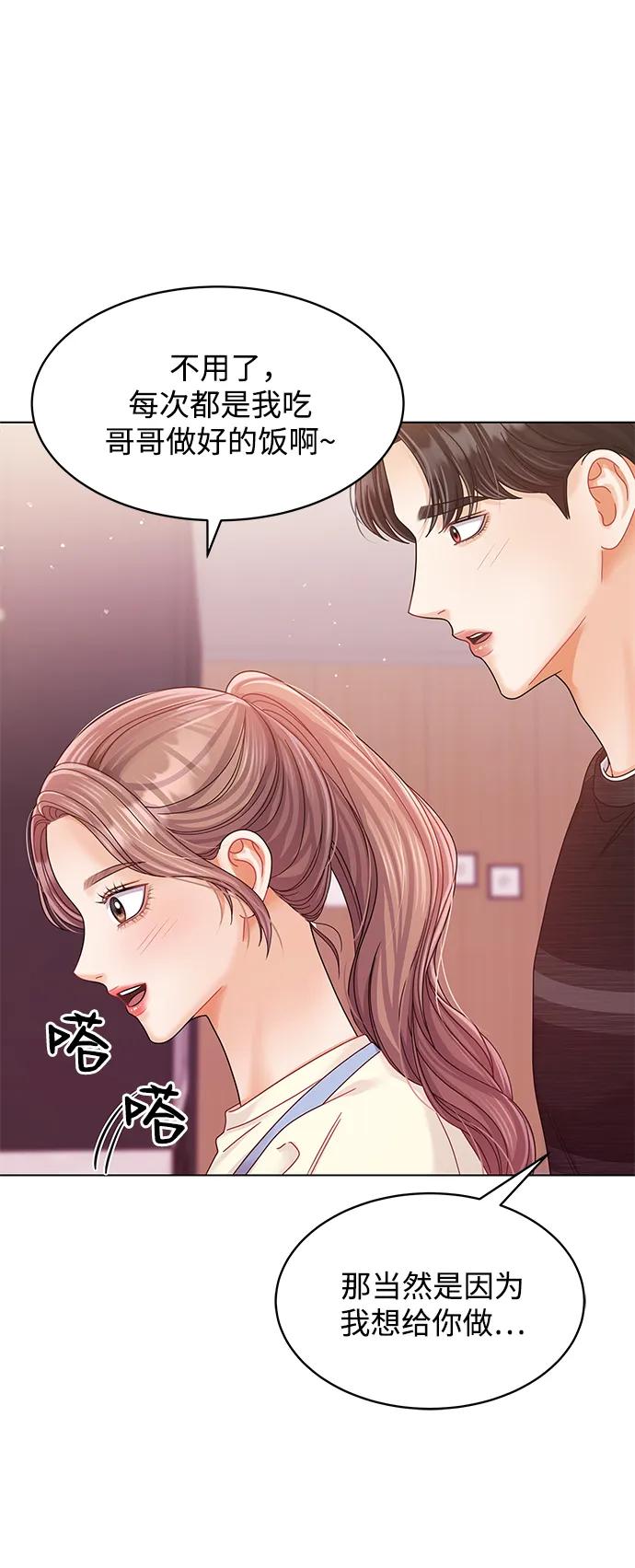 第104话-请咬我一口(降临你的世界)-性恩（第60张）