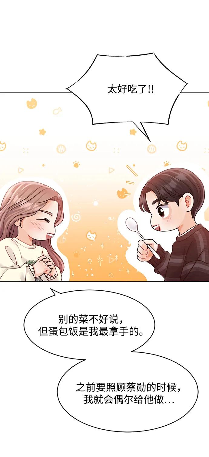 第104话-请咬我一口(降临你的世界)-性恩（第68张）