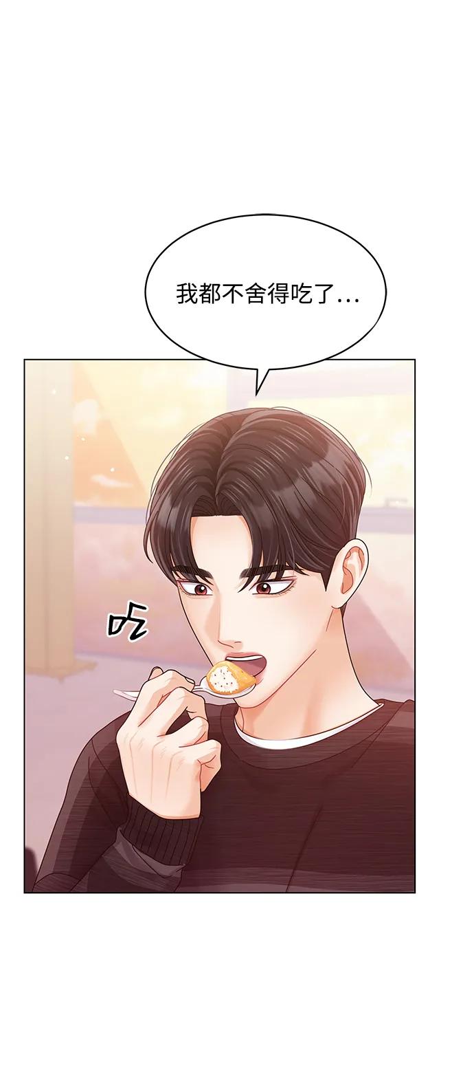 第104话-请咬我一口(降临你的世界)-性恩（第66张）