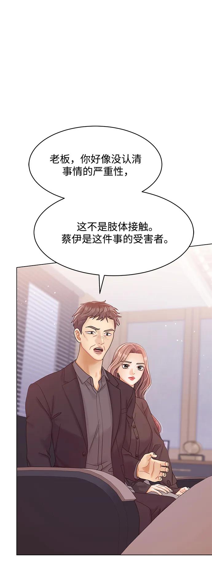 第105话-请咬我一口(降临你的世界)-性恩（第33张）