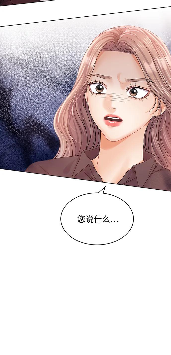 第105话-请咬我一口(降临你的世界)-性恩（第36张）