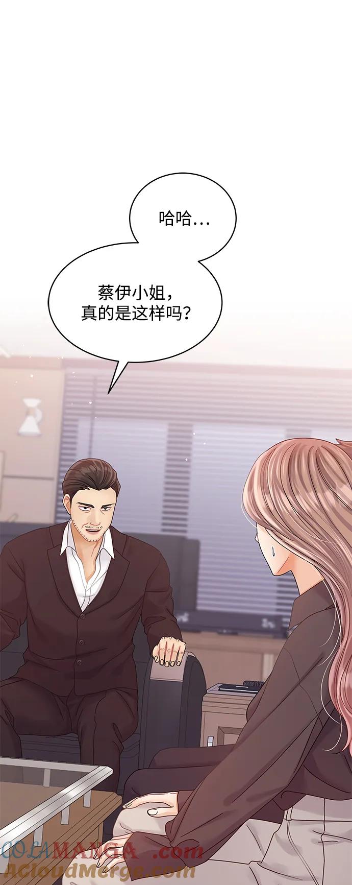 第105话-请咬我一口(降临你的世界)-性恩（第34张）