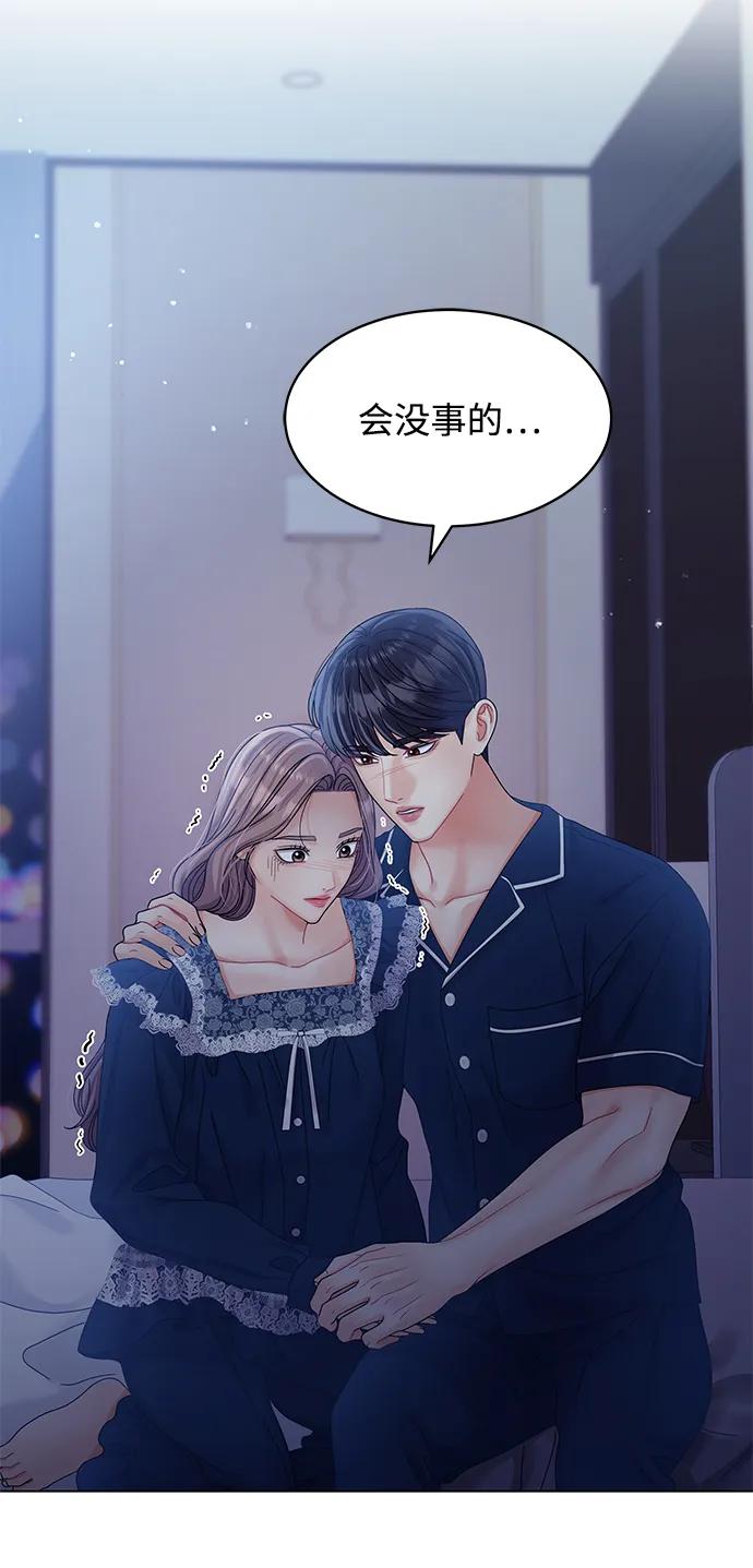 第105话-请咬我一口(降临你的世界)-性恩（第17张）