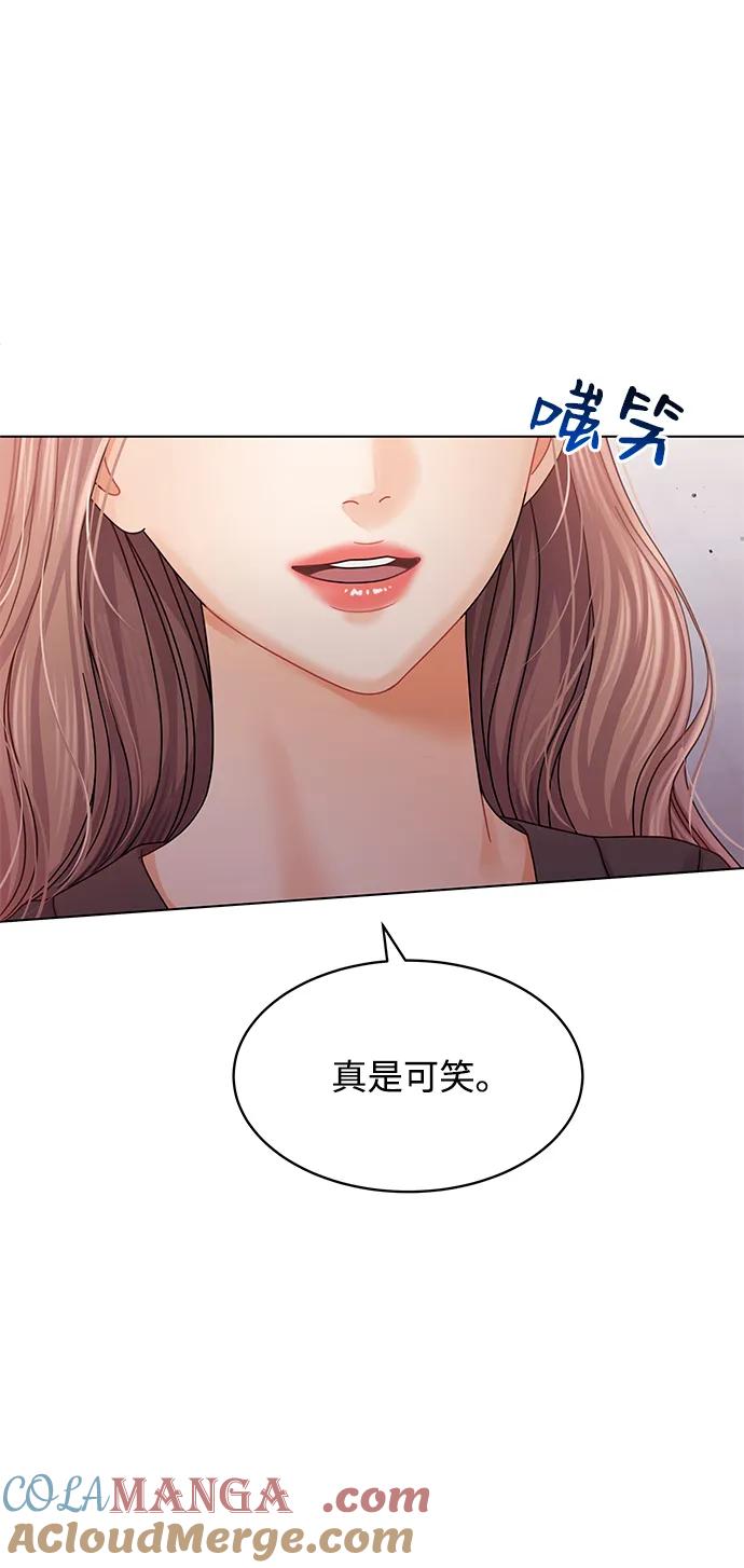 第105话-请咬我一口(降临你的世界)-性恩（第46张）