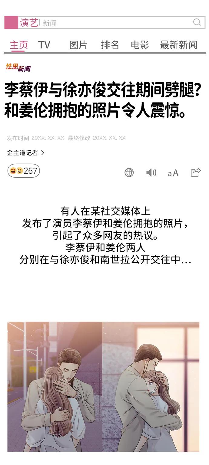 第105话-请咬我一口(降临你的世界)-性恩（第11张）