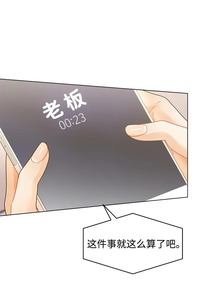 第105话-请咬我一口(降临你的世界)-性恩（第54张）