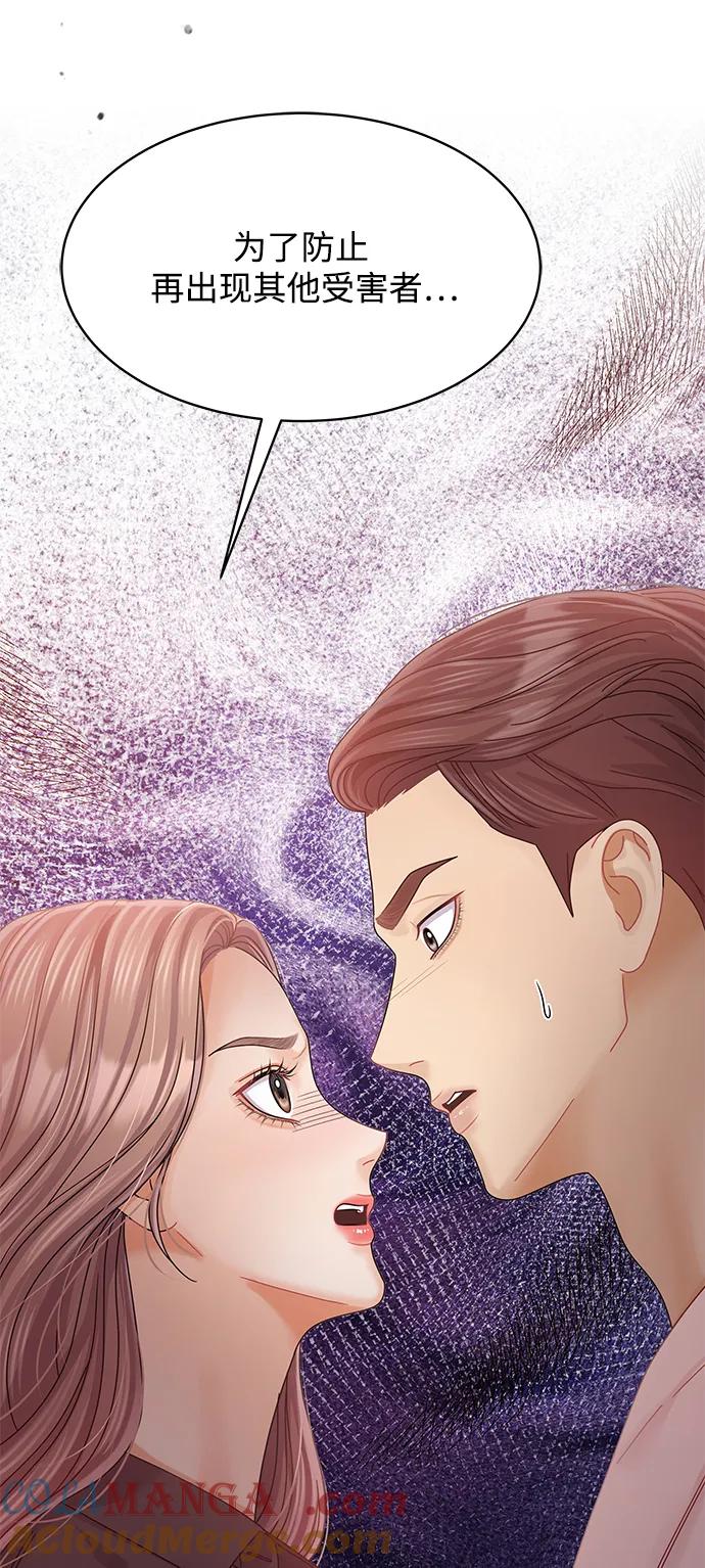 第105话-请咬我一口(降临你的世界)-性恩（第49张）