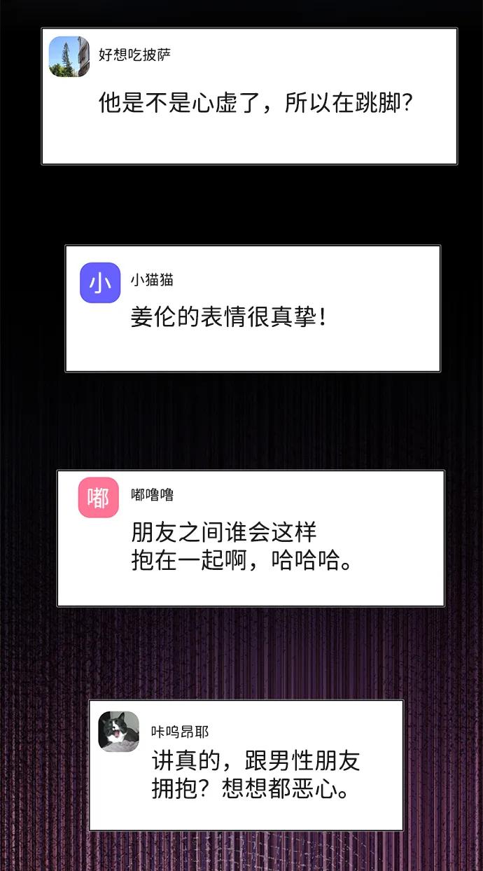 第105话-请咬我一口(降临你的世界)-性恩（第21张）