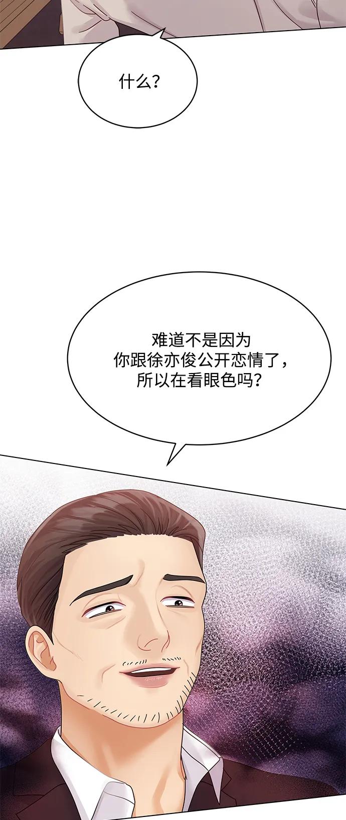 第105话-请咬我一口(降临你的世界)-性恩（第35张）