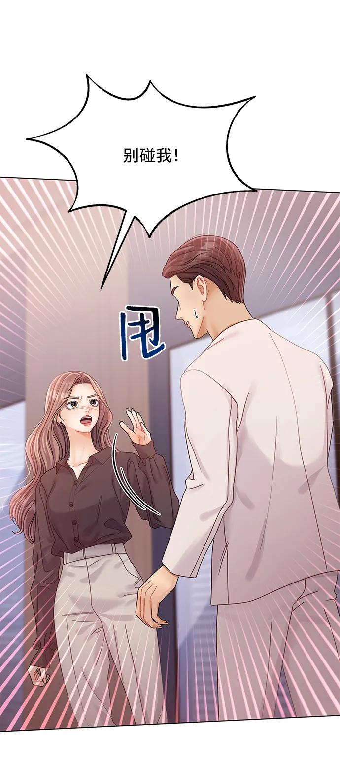 第105话-请咬我一口(降临你的世界)-性恩（第44张）