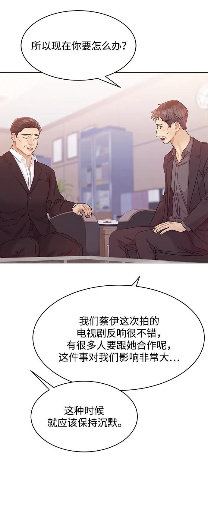 第105话-请咬我一口(降临你的世界)-性恩（第30张）