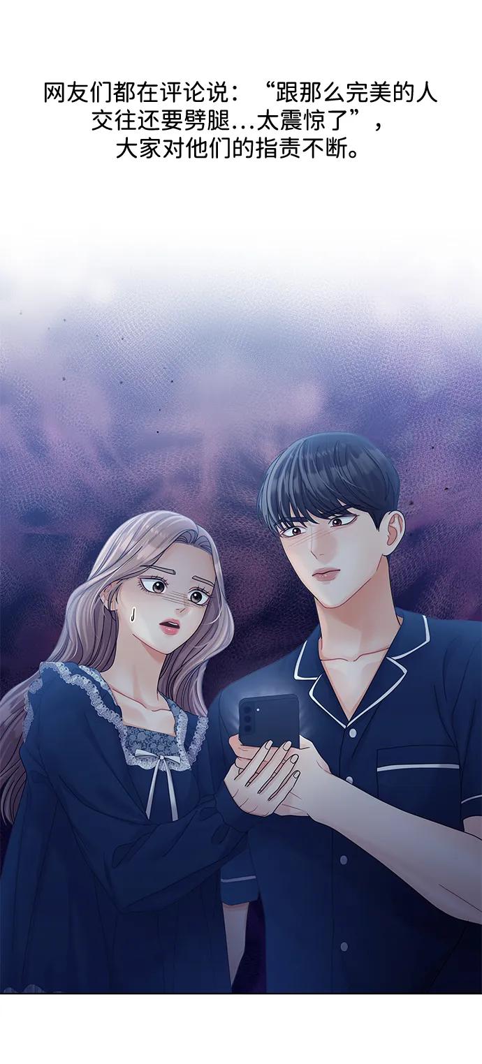 第105话-请咬我一口(降临你的世界)-性恩（第12张）