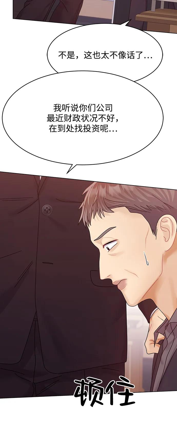 第105话-请咬我一口(降临你的世界)-性恩（第39张）