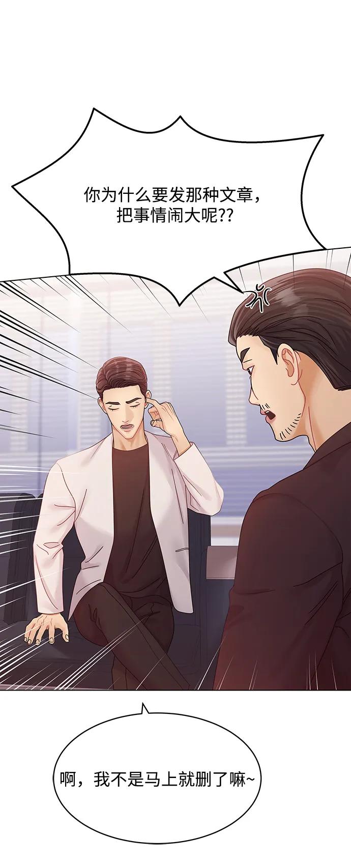 第105话-请咬我一口(降临你的世界)-性恩（第26张）