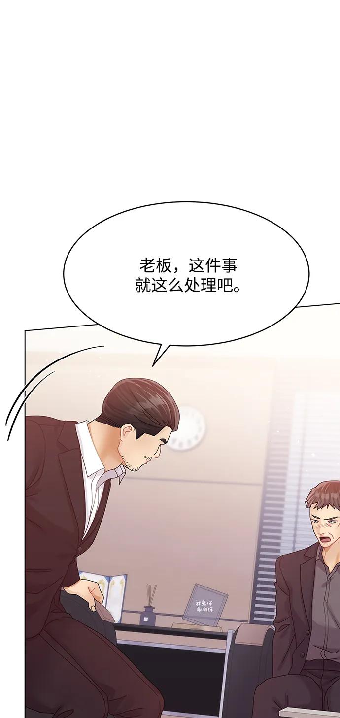 第105话-请咬我一口(降临你的世界)-性恩（第38张）