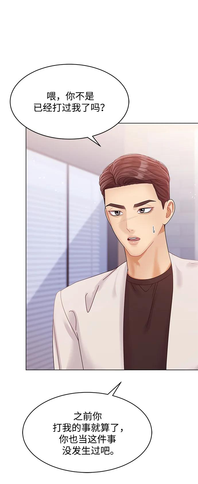 第105话-请咬我一口(降临你的世界)-性恩（第45张）