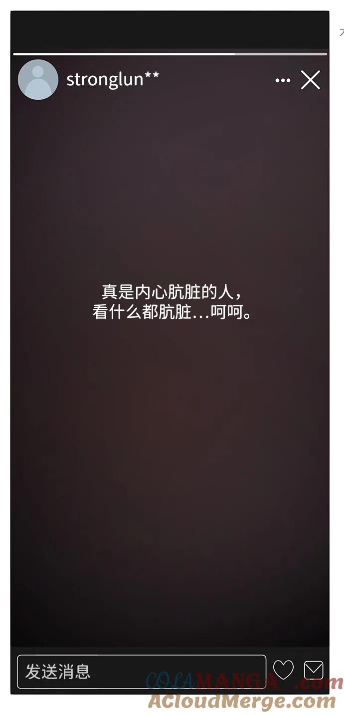 第105话-请咬我一口(降临你的世界)-性恩（第19张）