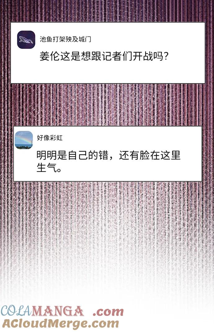 第105话-请咬我一口(降临你的世界)-性恩（第22张）