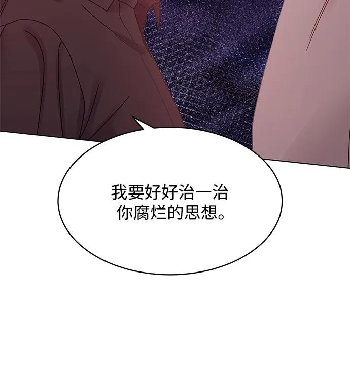 第105话-请咬我一口(降临你的世界)-性恩（第50张）