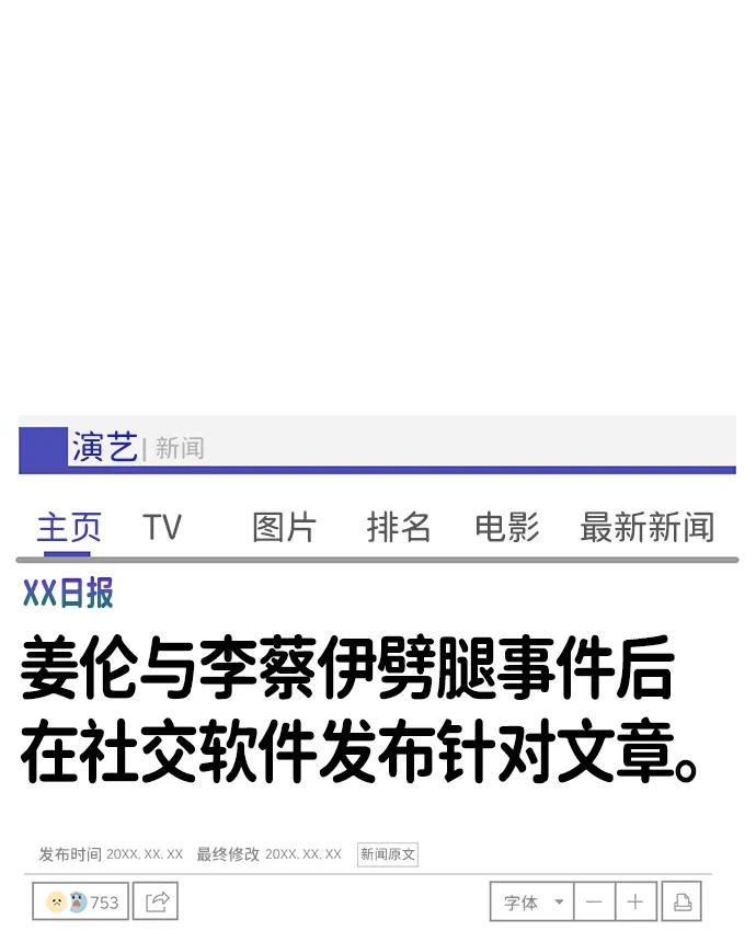 第105话-请咬我一口(降临你的世界)-性恩（第18张）