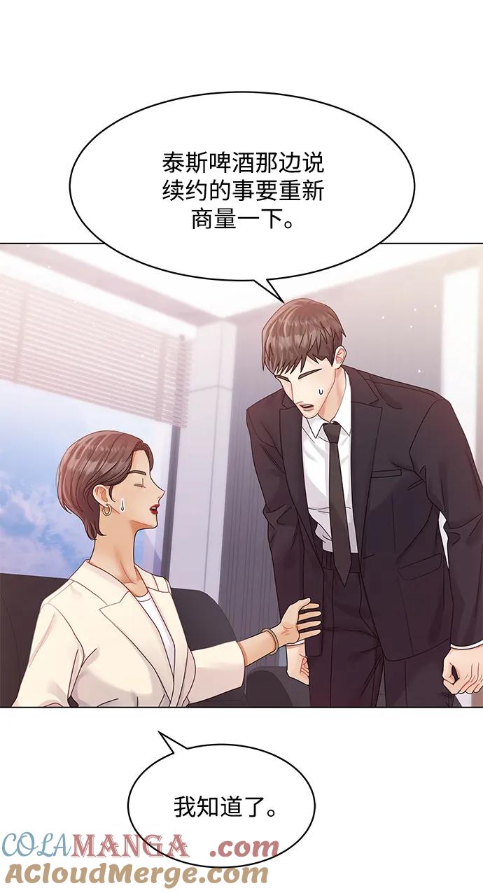 第106话-请咬我一口(降临你的世界)-性恩（第4张）