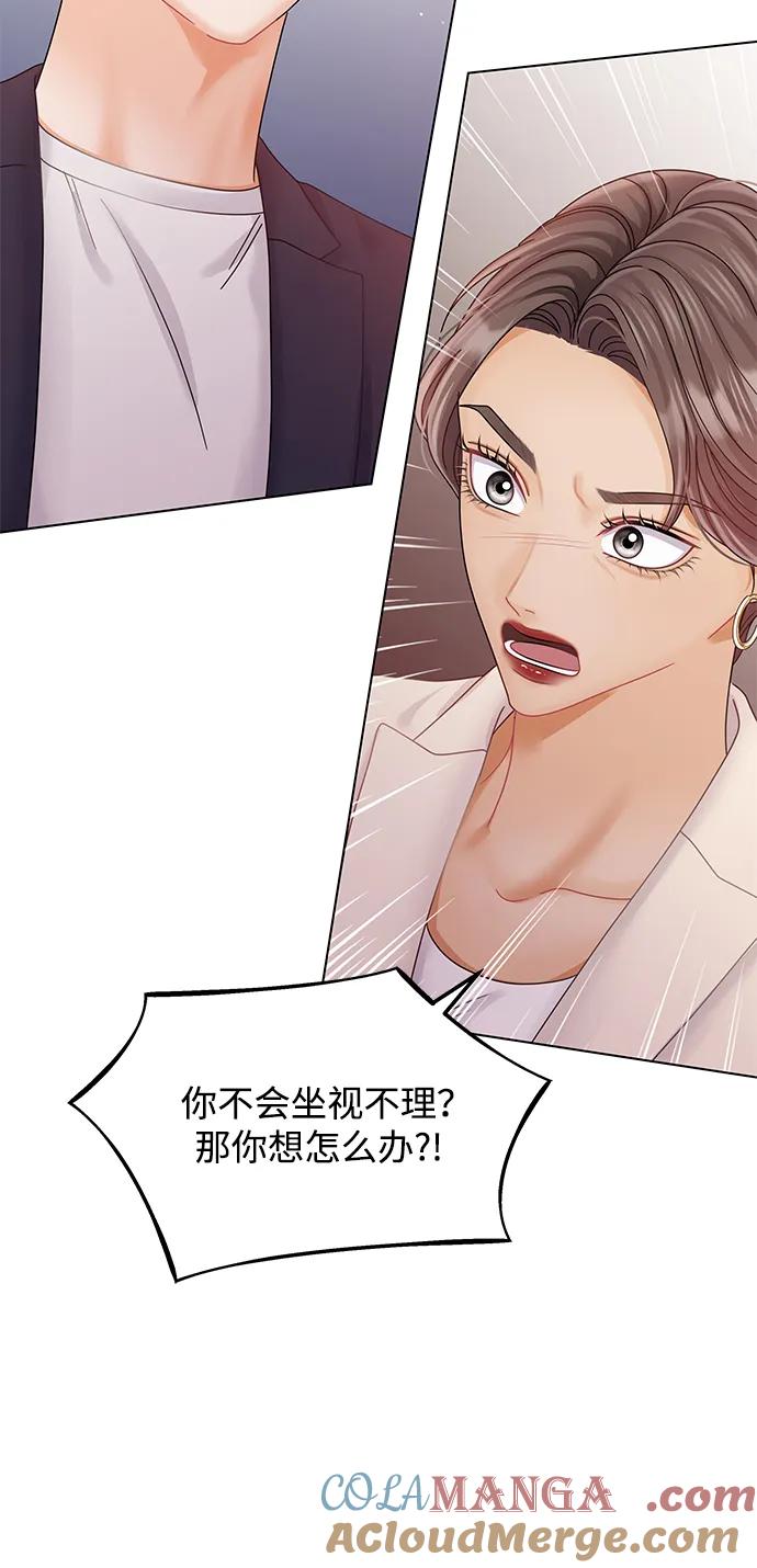 第106话-请咬我一口(降临你的世界)-性恩（第16张）