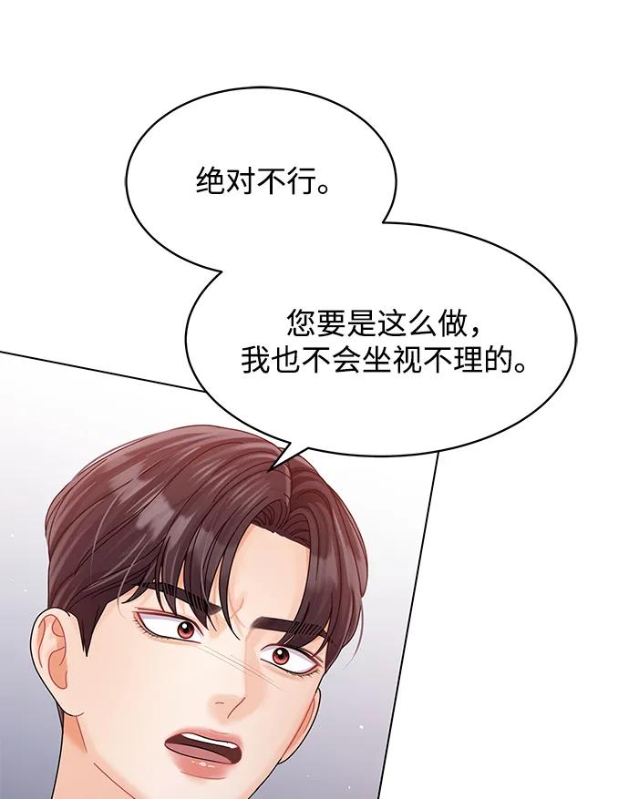 第106话-请咬我一口(降临你的世界)-性恩（第15张）