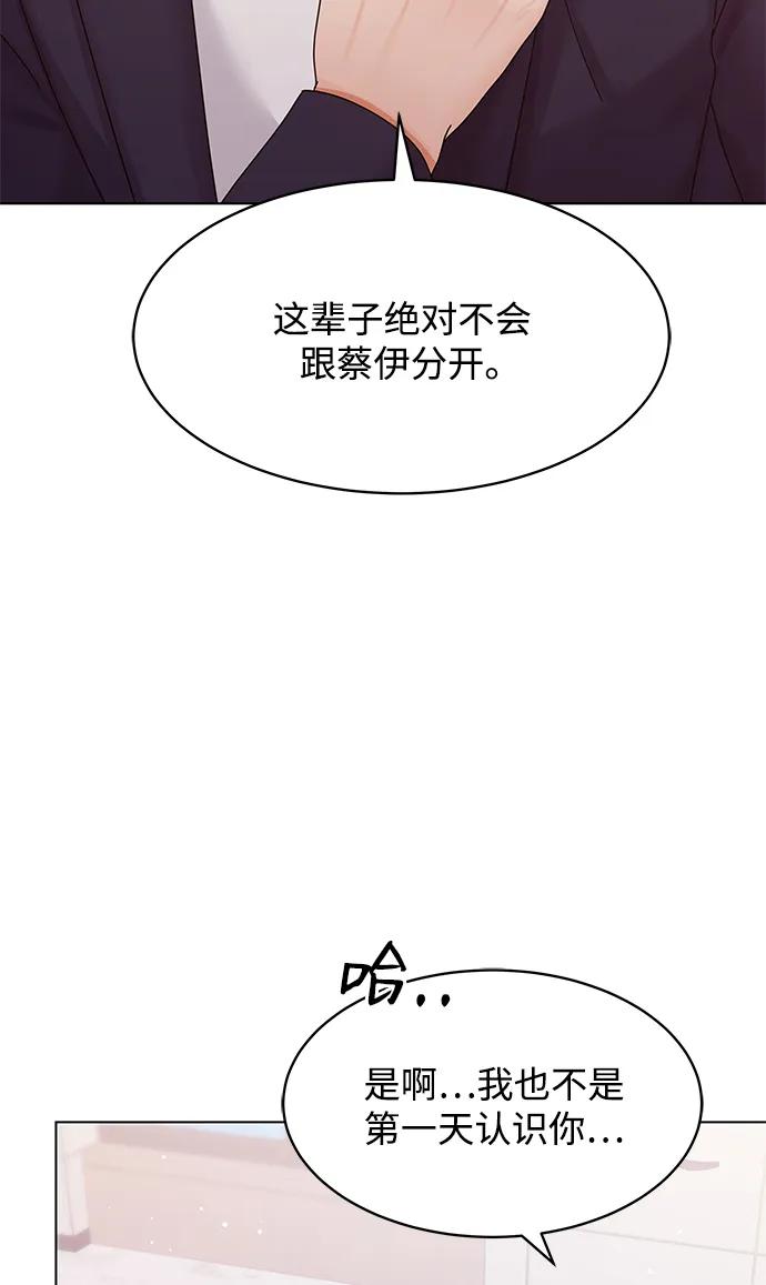 第106话-请咬我一口(降临你的世界)-性恩（第11张）