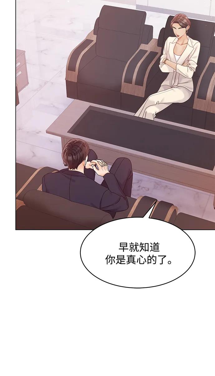 第106话-请咬我一口(降临你的世界)-性恩（第12张）
