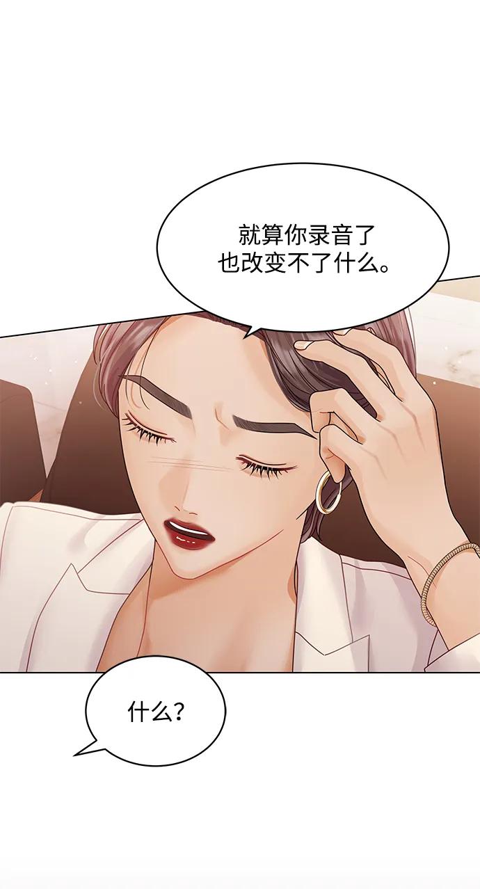 第106话-请咬我一口(降临你的世界)-性恩（第20张）