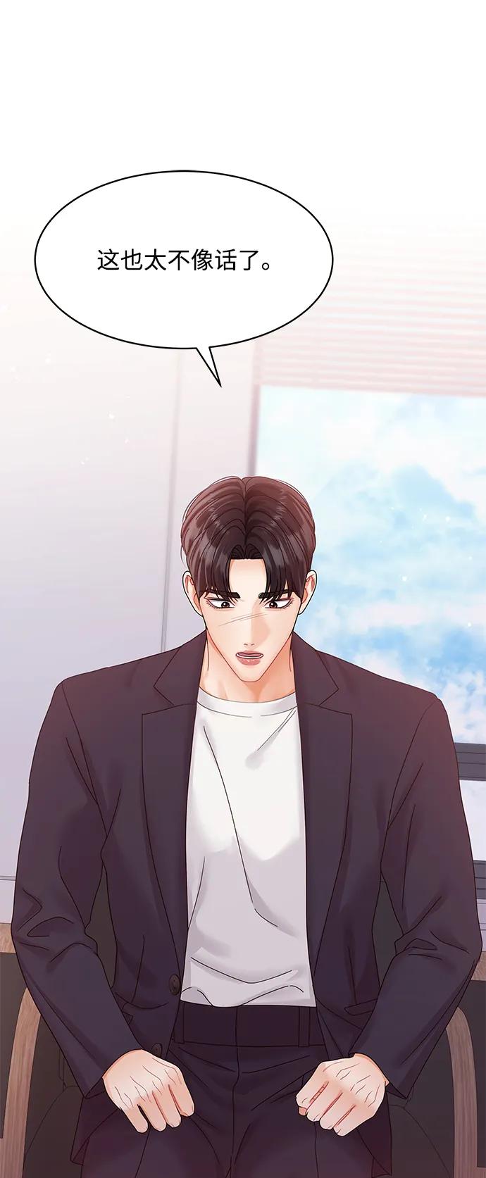 第106话-请咬我一口(降临你的世界)-性恩（第18张）