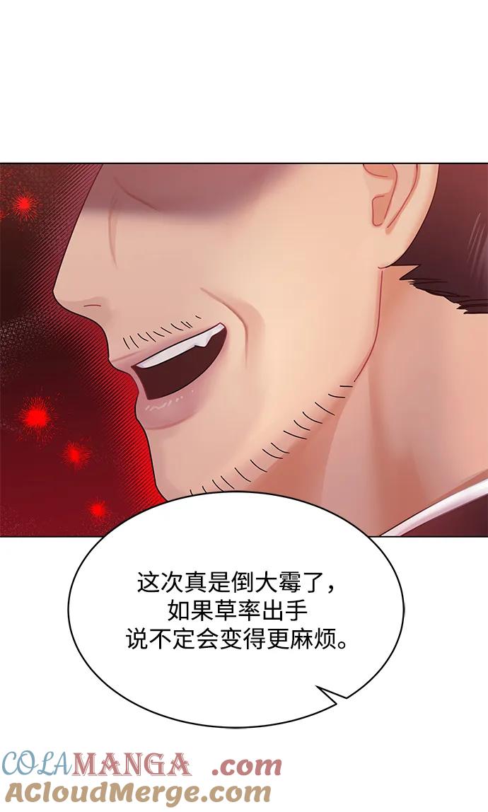 第106话-请咬我一口(降临你的世界)-性恩（第22张）